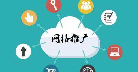 长兴传统企业做网络推广应该要明白这3个重要问题