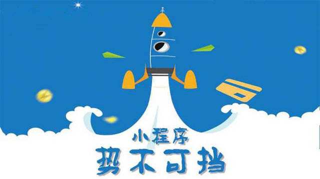 长兴微信小程序开发如何助力传统零售商突破经营难题