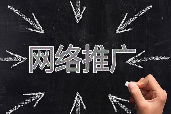 长兴网络推广公司介绍几个企业软文推广的发布平台
